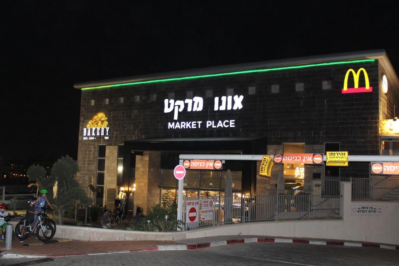 בית הארחה Ono - At Bar Ilan And Sheba Hospital *